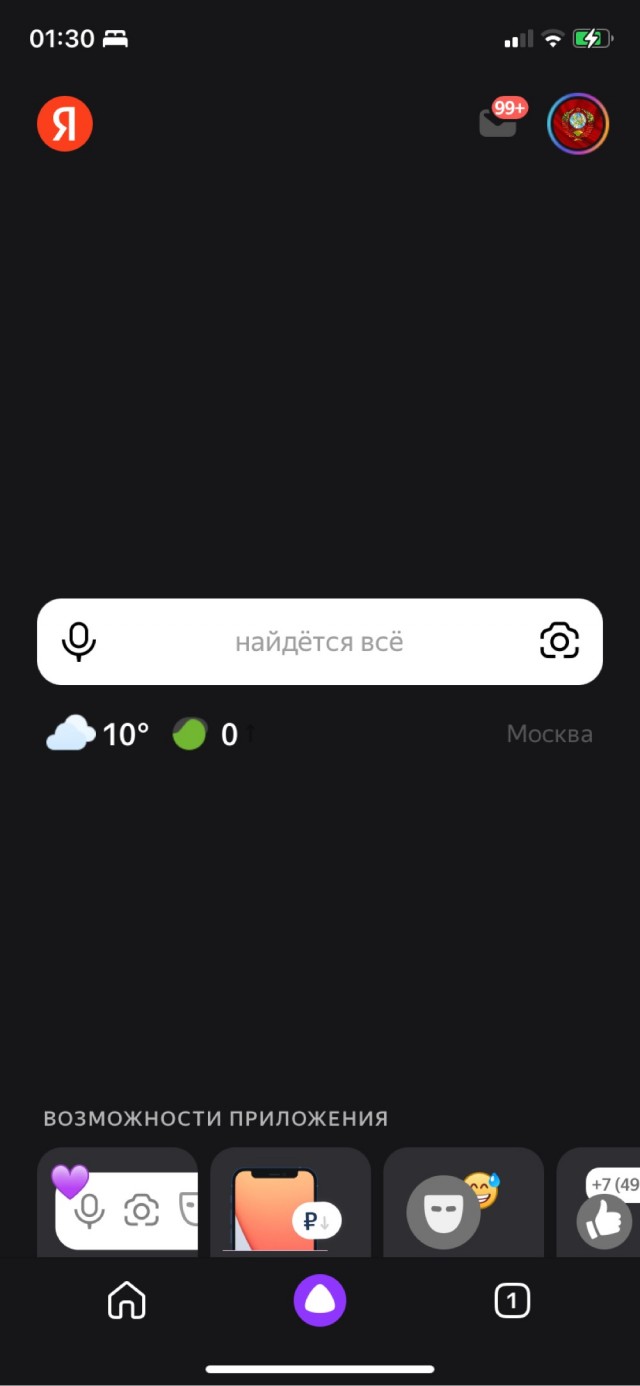 Яндекс = Дзен?
