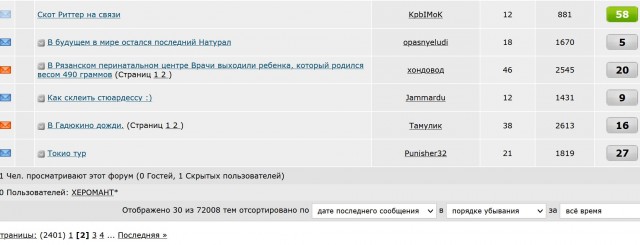 Скот Риттер на связи