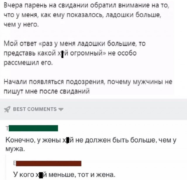 Немного мемчиков. Для взрослых. Часть 24