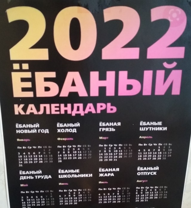 Постапокалипсондарь