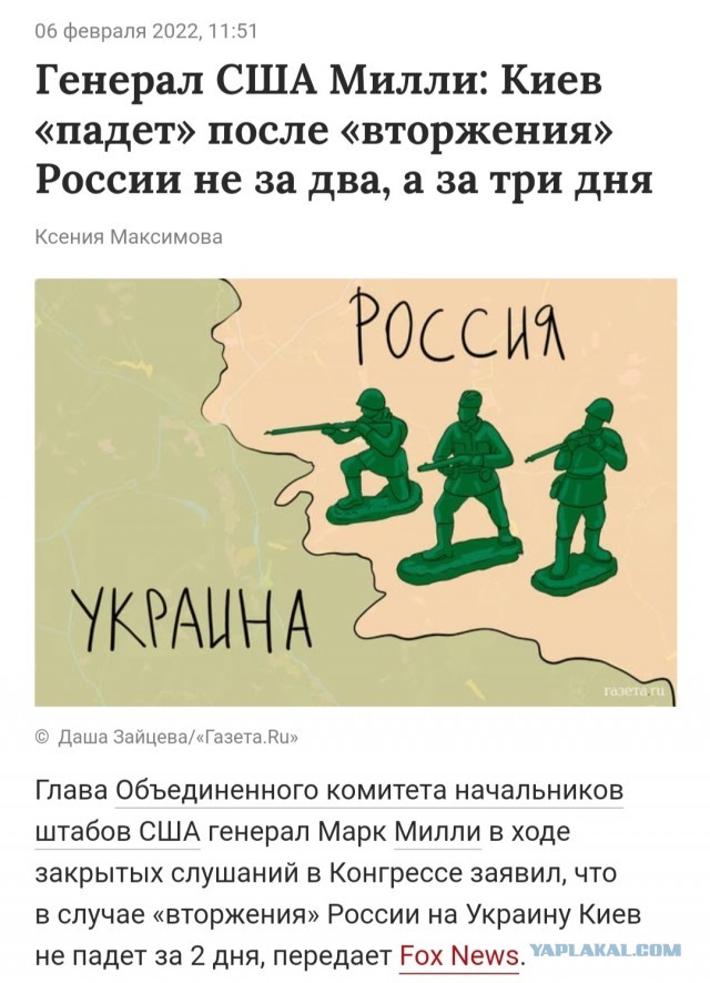 «Трехдневная операция». Конгрессмен США считает, что НАТО быстро победит Россию