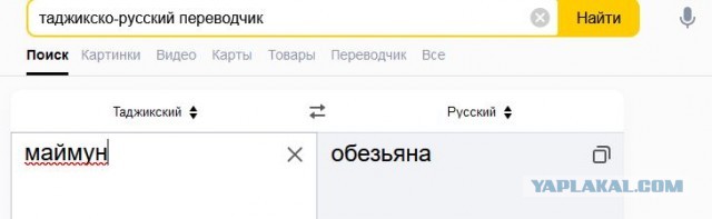 Таджикский язык