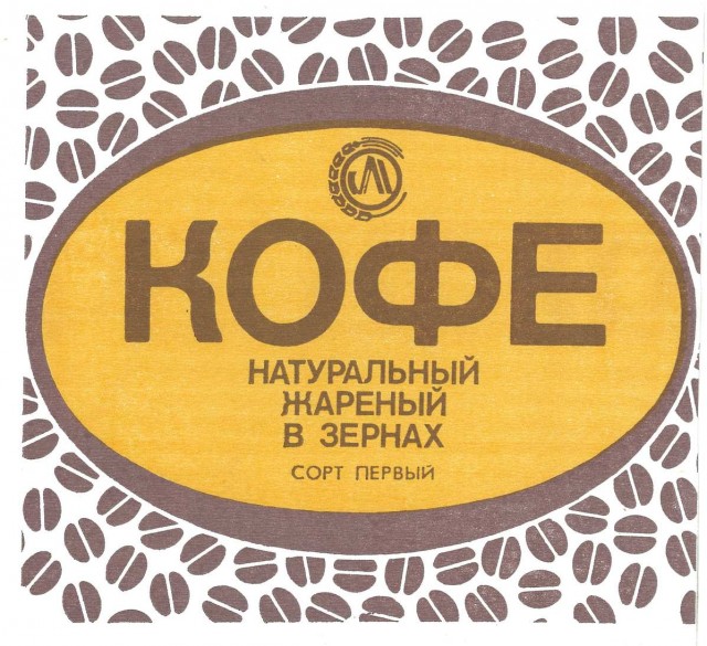 Советский дизайн упаковок полуфабрикатов. БССР.1970-80е