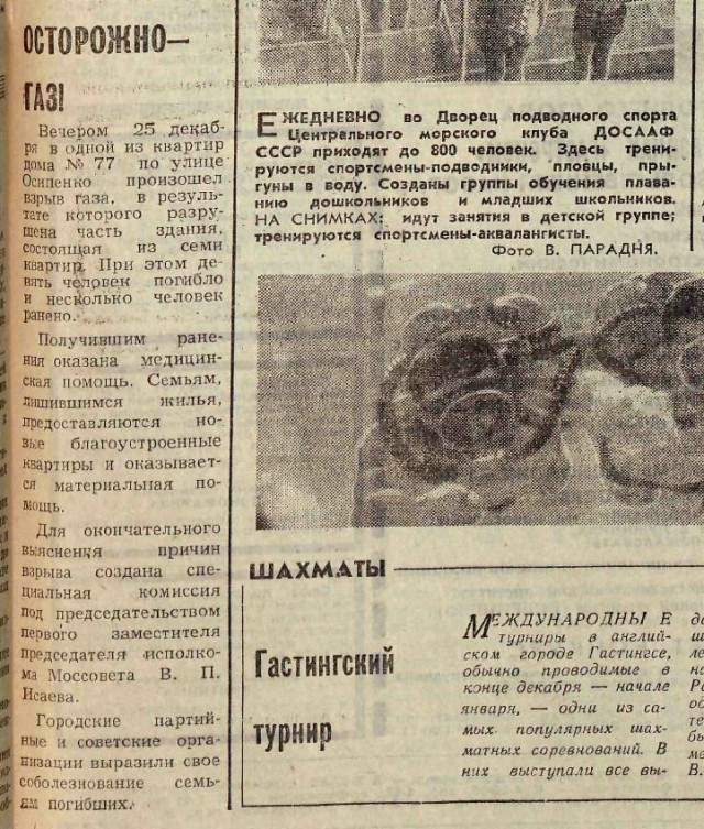 Тайна взорванного дома