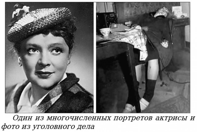 Гибель актрисы Зои Фёдоровой - некоторые версии