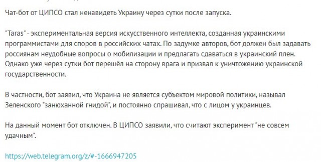 Скриншоты и комментарии из социальных сетей 30.01.23