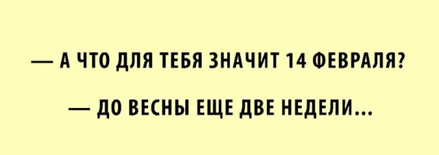 Победная поступь идиотизма по планете – том 8