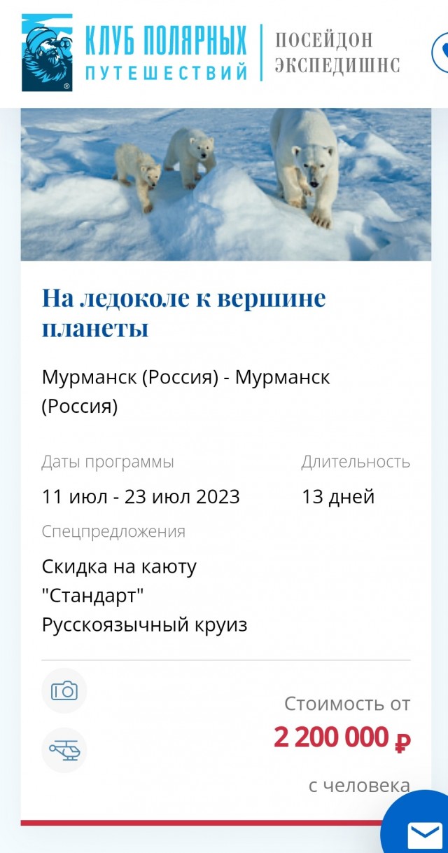 Ворота в Антарктиде