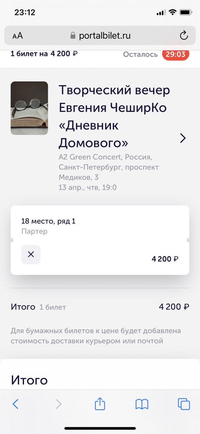 Мой первый концерт