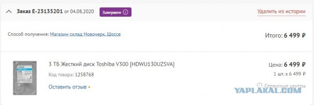 Как я возвращал в DNS бракованный товар