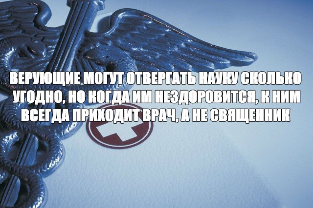 Занимательная теология