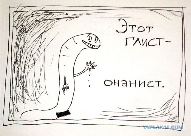 Внешность онаниста, согласно шведскому учебнику по медицине 1918 года