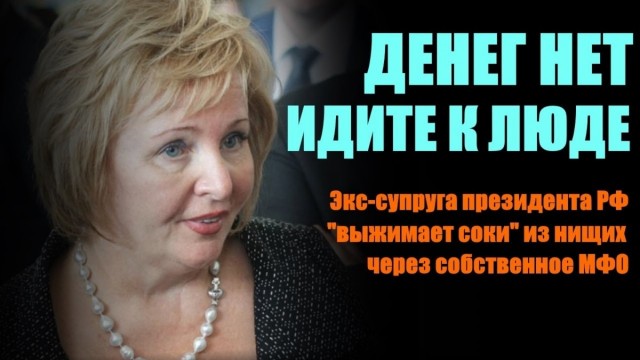 Правительство России отклонило инициативу по запрету коллекторов