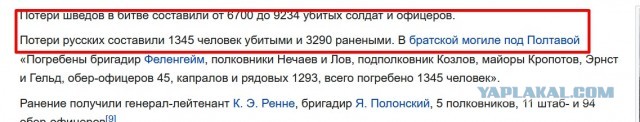 У шведов большие потери...