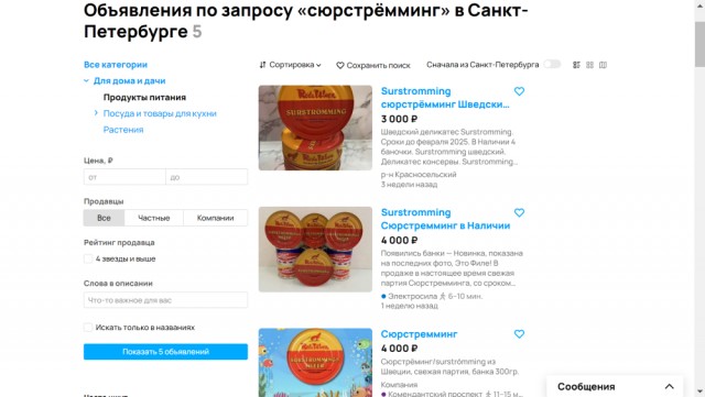 Очередные "любители" сюрстрёминга