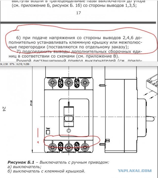 Будни электромонтёра