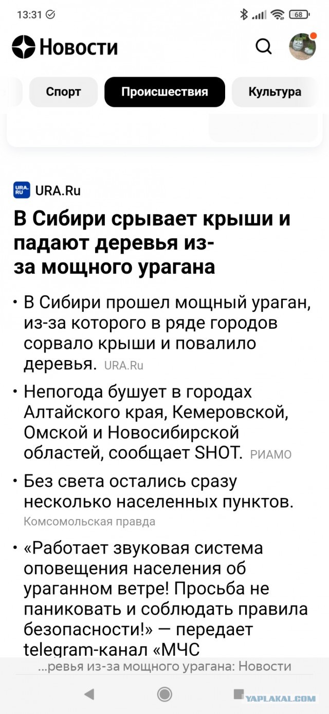Ураган, Новокузнецк
