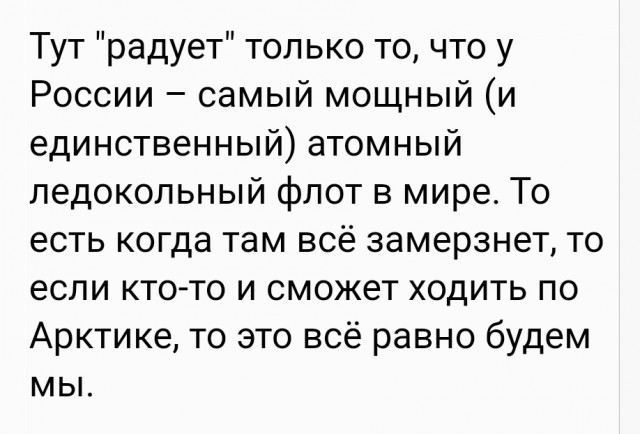 Когда замёрзнет Гольфстрим