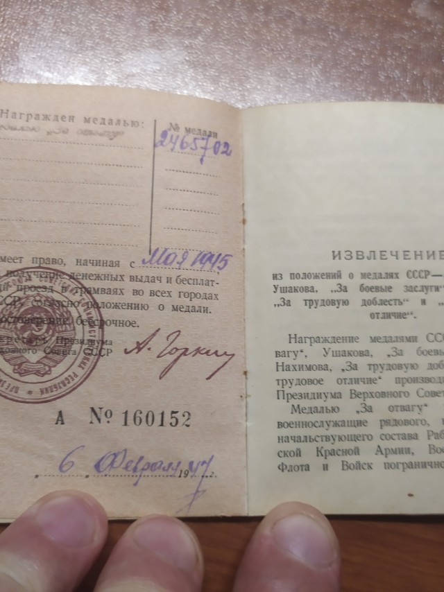 Представляете, нашёл!