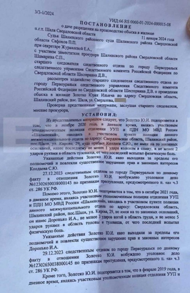Продолжение истории о трех подкинутых в могилу трупах