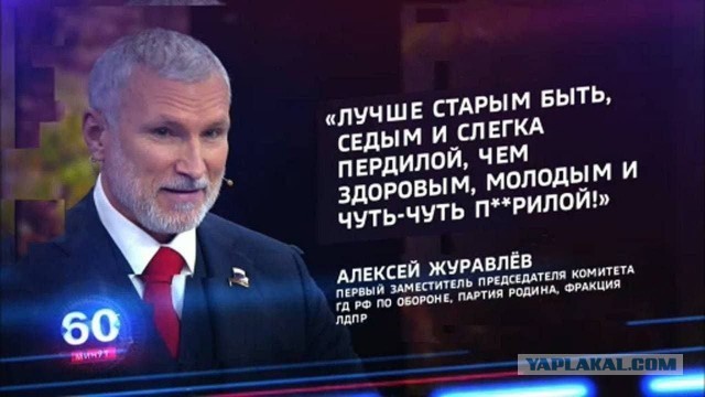 Депутат ГД  А. Журавлев увидел пропаганду ЛГБТ в смайликах на смартфоне
