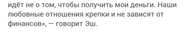 81-летний немецкий миллионер женился на 26-летней россиянке