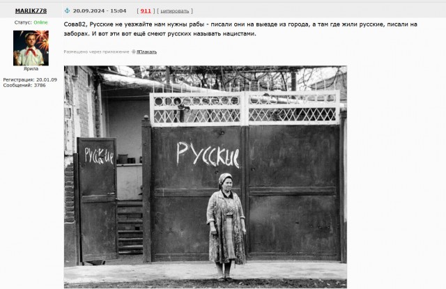 Союз узбечки и русского