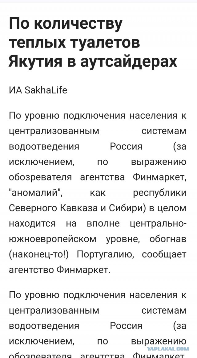 В Якутии стартовало строительство Ленского моста