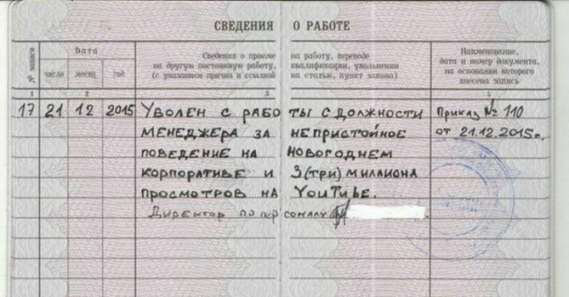 Корпоративы начались