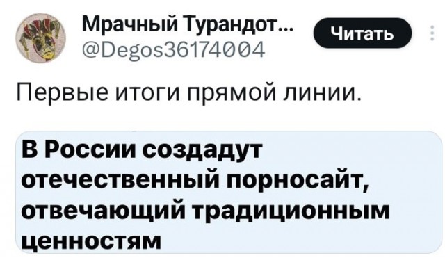 Почти милоновщина