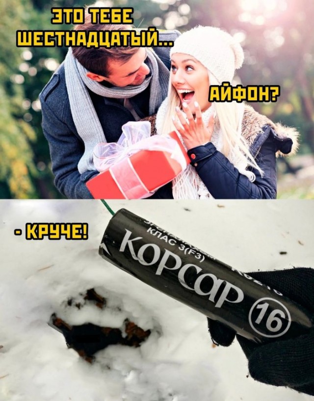 Веселые картинки в пятницу (10.01)