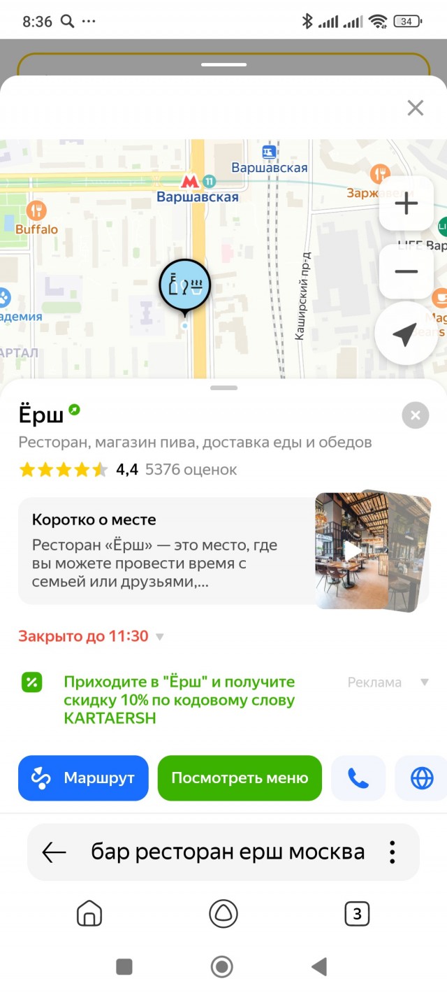 Куда сходить?! Гость Москвы