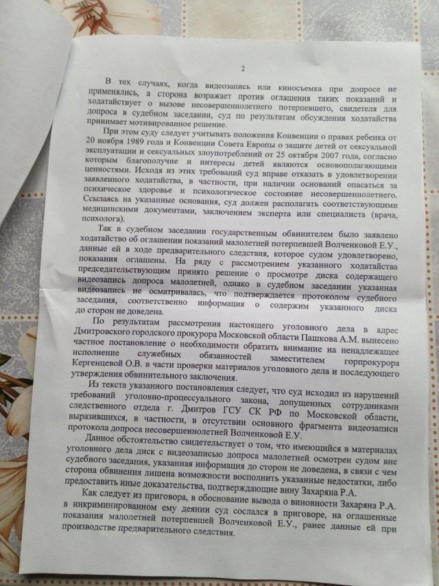 "Без диаспоры не обошлось»: прокуратура требует отменить приговор мигранту, пытавшемуся надругаться над ребёнком-инвалидом