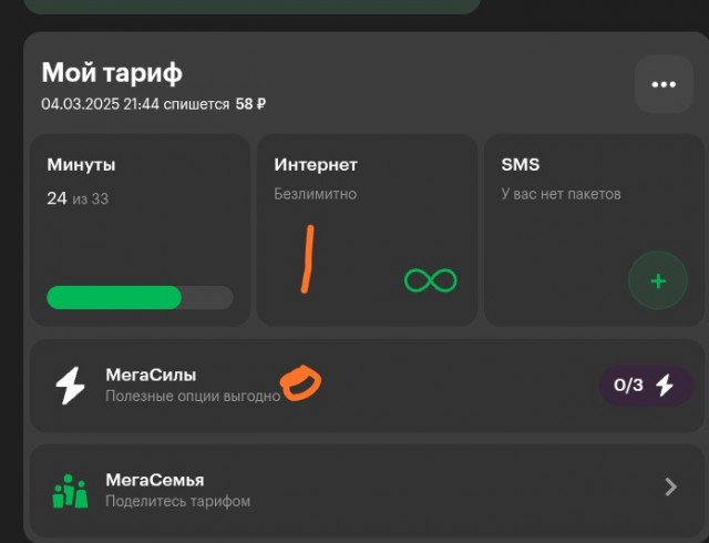 Мегафон внезапно объявил о повышении цен сразу на 21% и смене условий тарифов