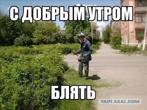 С добрым утром =)