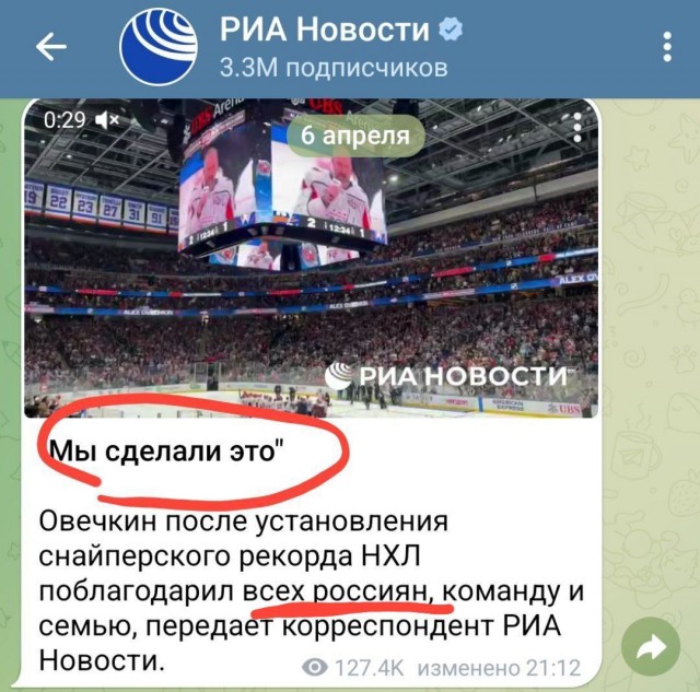 "Русские, мы сделали это!"