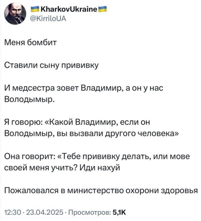 Кликнули бы Вольдемар — было бы не так обидно