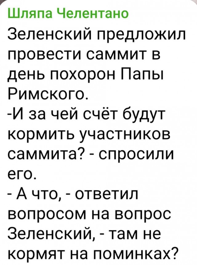 «Будучи в Риме...» Издевательскую карикатуру разместила Times