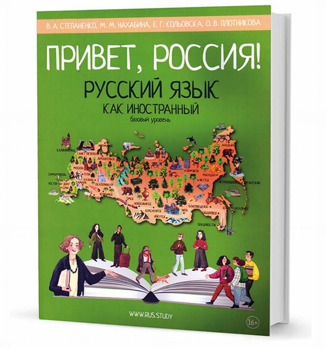 Детям мигрантов напишут отдельный учебник по русскому языку, а учителей отправят на переподготовку.