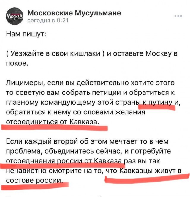 «Иван Грозный в гробу переворачивается»: мусульмане «перекраивают» храм Василия Блаженного под мечеть?