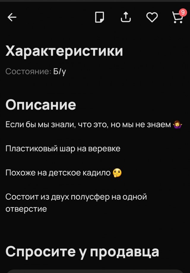 Детское кадило???