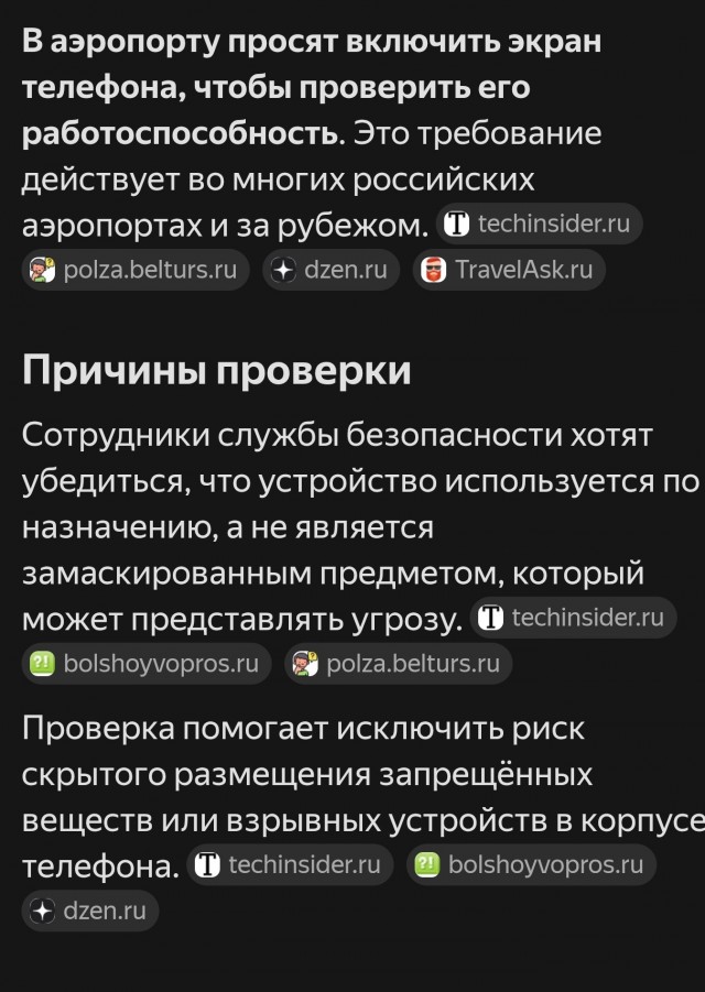 СПб. Не впустили в метро с монитором для ПК