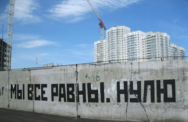 Нечего знать, как хорошо мы живем