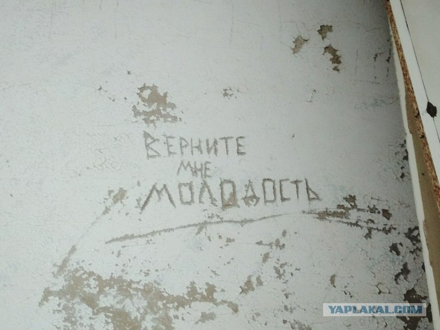 Уличные надписи на стенах