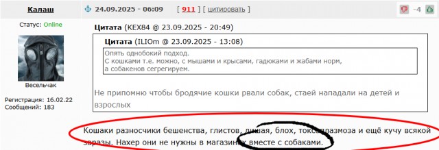Всем любителям животных. Это норма?