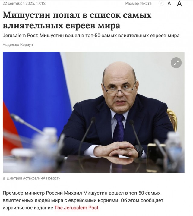 Главный раввин России обвинил муфтия Чечни в попытке нарушить межконфессиональный мир