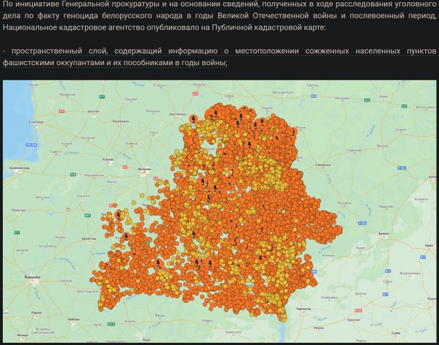 Холокост славян