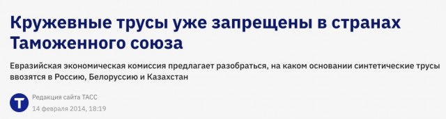 Таблетка памяти: как это было 12 лет назад