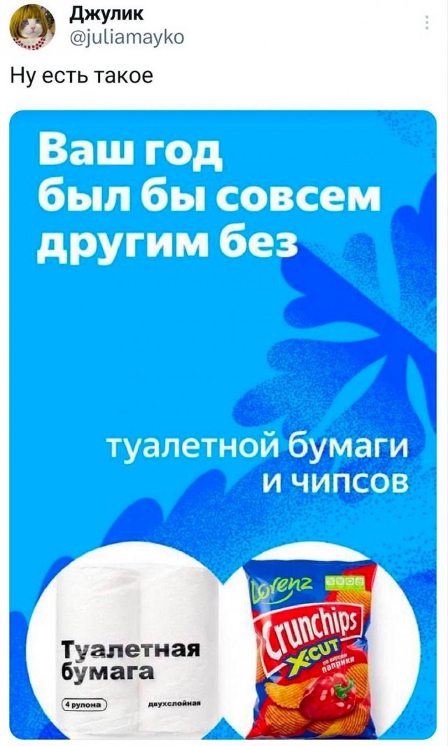 Маленькая пятница 21.01