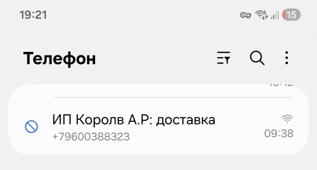 Непонятные смс